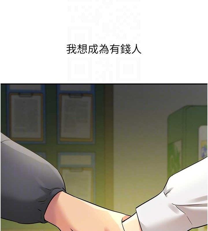 洞洞杂货店第129話-在教室被霸王硬上弓