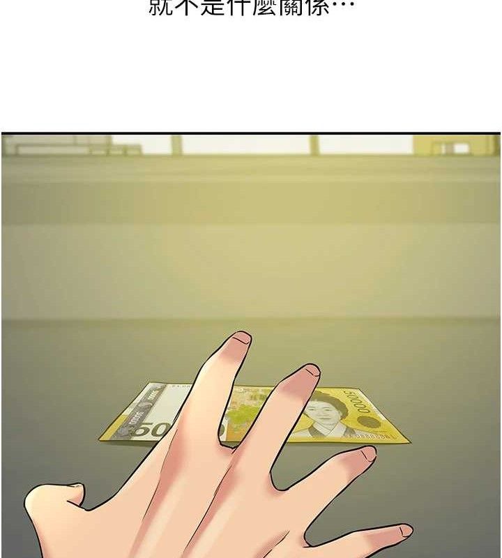 洞洞杂货店第129話-在教室被霸王硬上弓