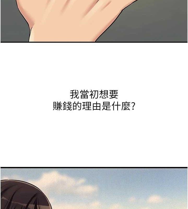 洞洞杂货店第129話-在教室被霸王硬上弓