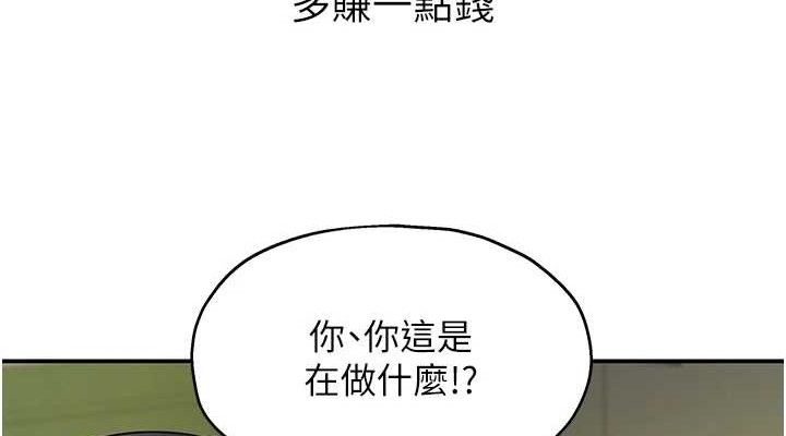 洞洞杂货店第129話-在教室被霸王硬上弓