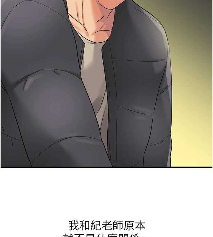 洞洞杂货店第129話-在教室被霸王硬上弓