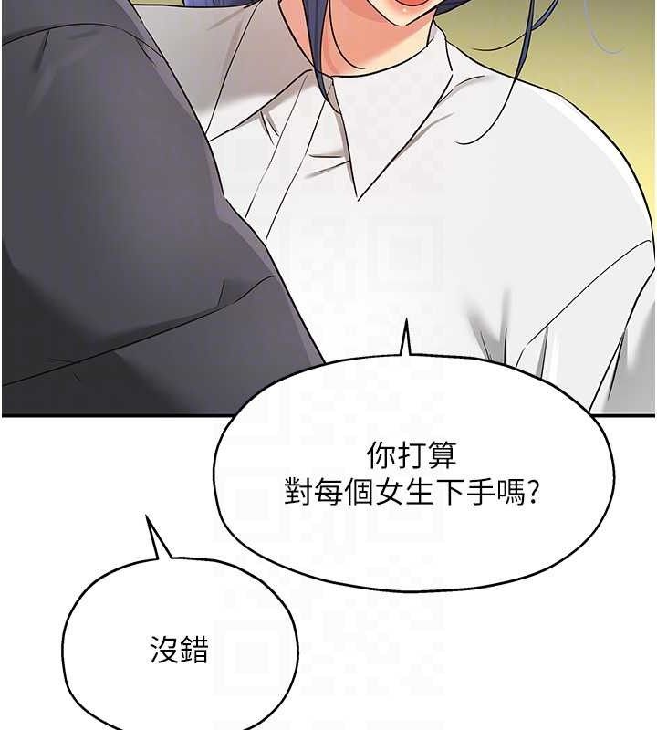 洞洞杂货店第129話-在教室被霸王硬上弓