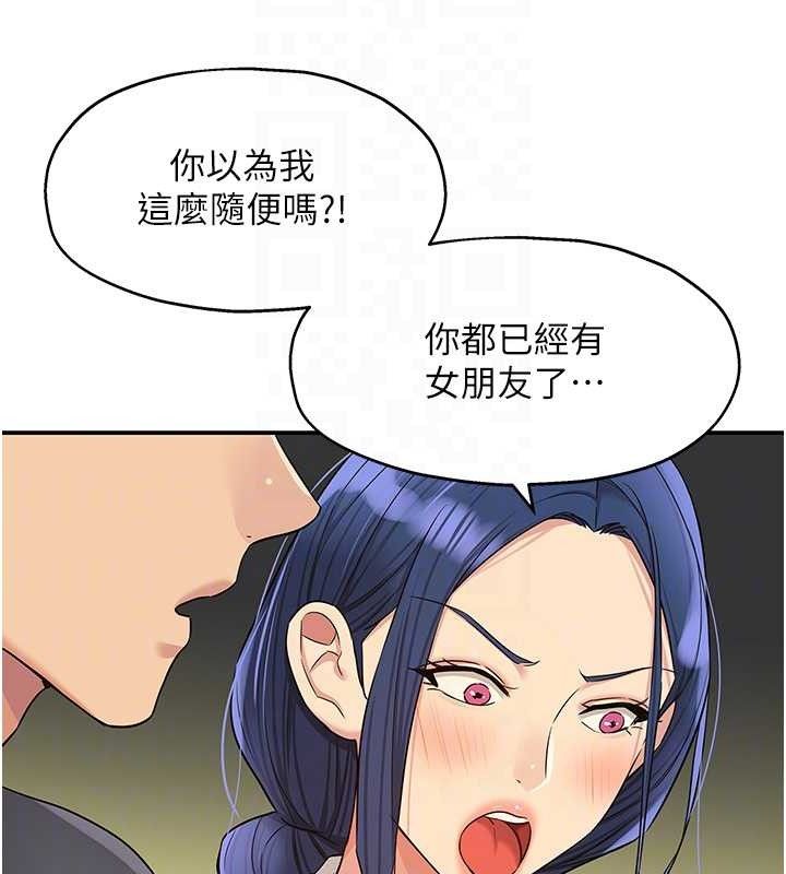 洞洞杂货店第129話-在教室被霸王硬上弓