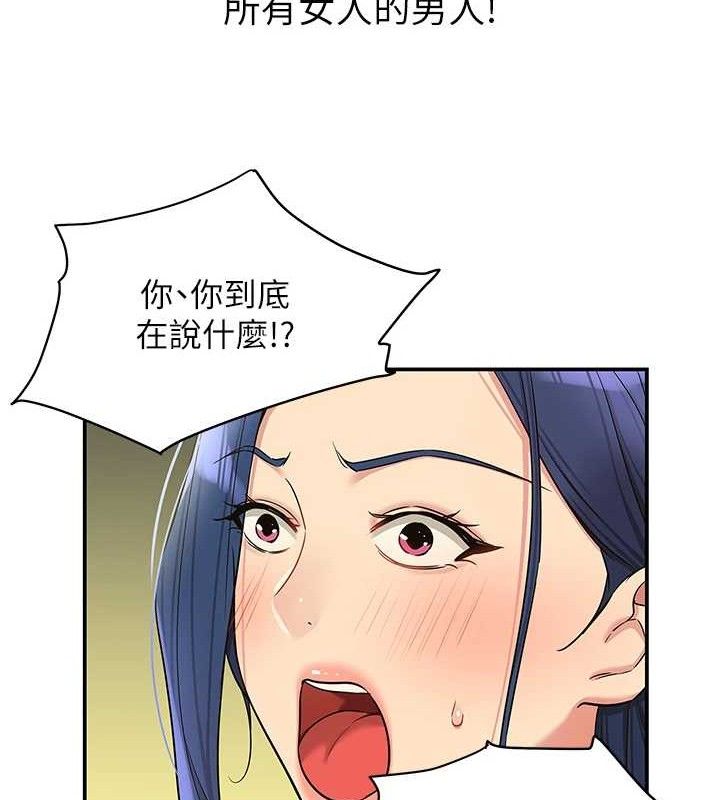 洞洞杂货店第129話-在教室被霸王硬上弓