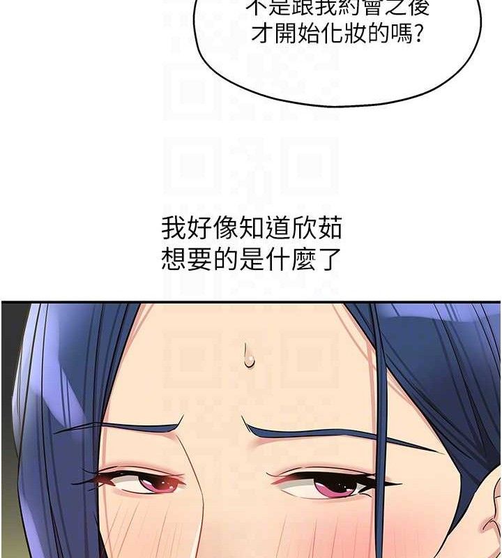 洞洞杂货店第129話-在教室被霸王硬上弓