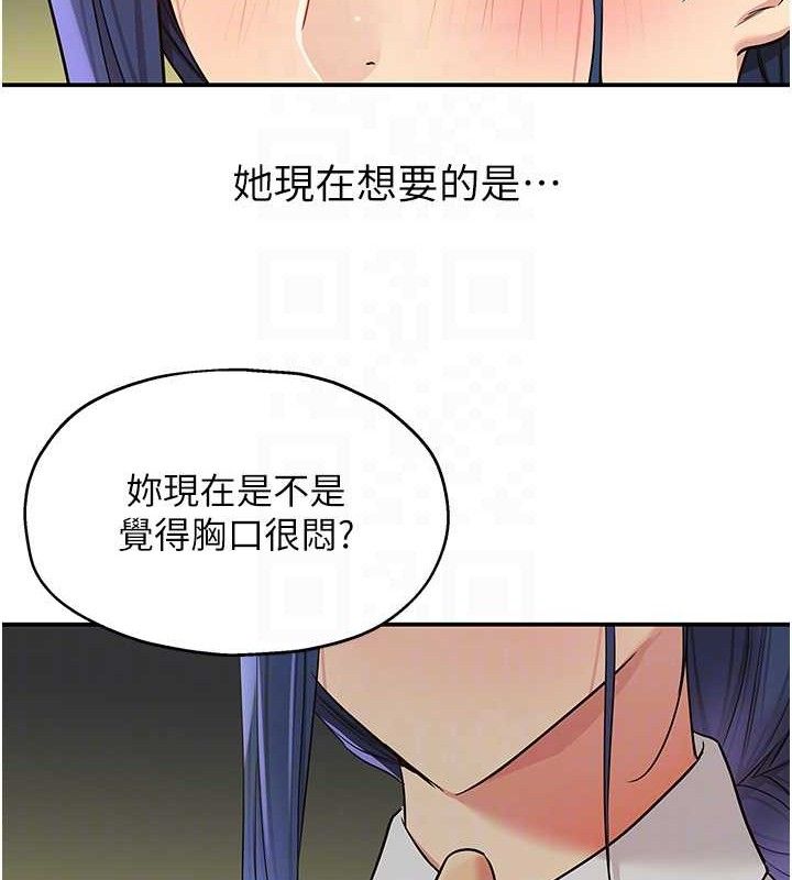 洞洞杂货店第129話-在教室被霸王硬上弓