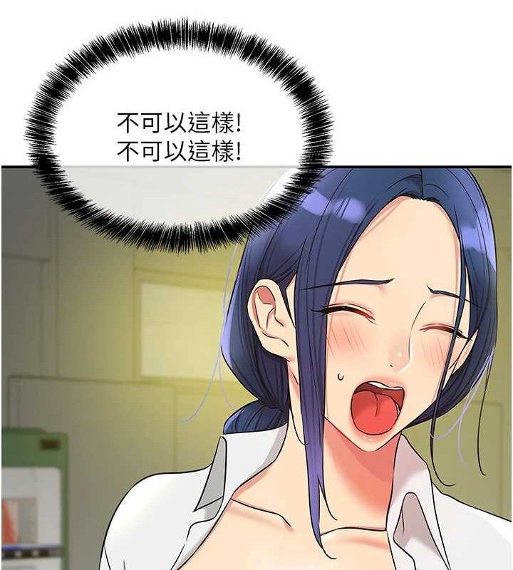 洞洞杂货店第129話-在教室被霸王硬上弓