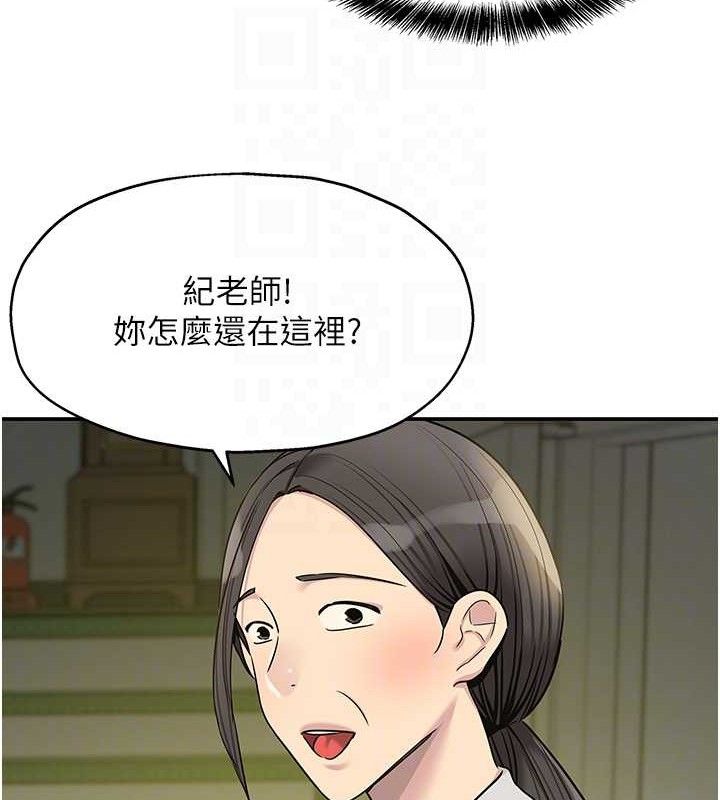 洞洞杂货店第129話-在教室被霸王硬上弓
