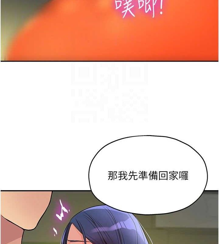 洞洞杂货店第129話-在教室被霸王硬上弓