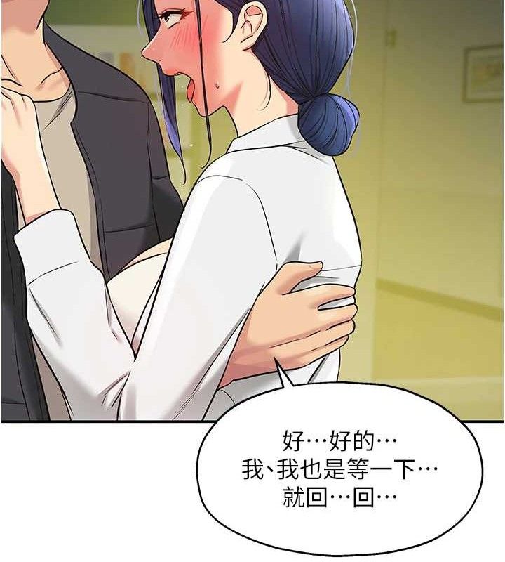 洞洞杂货店第129話-在教室被霸王硬上弓