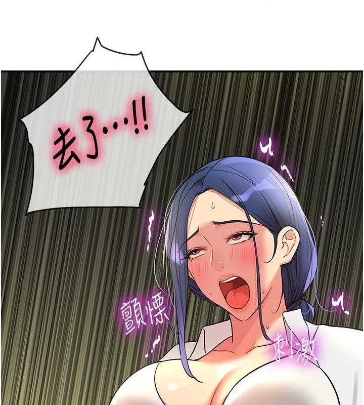 洞洞杂货店第129話-在教室被霸王硬上弓