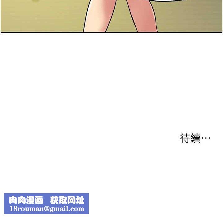 洞洞杂货店第129話-在教室被霸王硬上弓