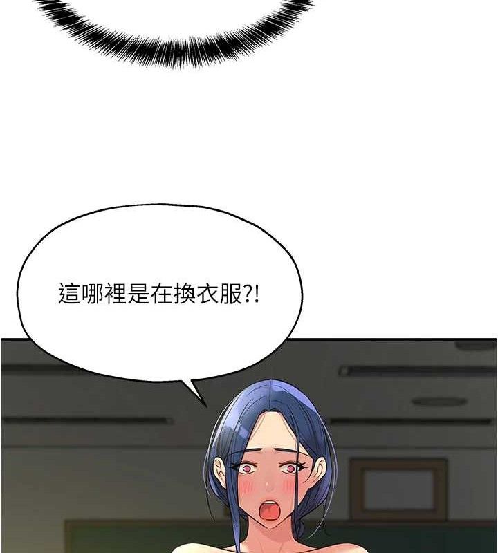 洞洞杂货店第129話-在教室被霸王硬上弓