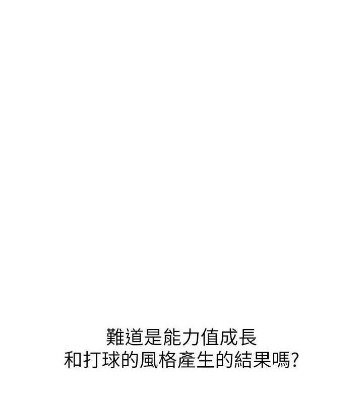 Setup!排球少女第48話-令人垂涎的美魔女教練