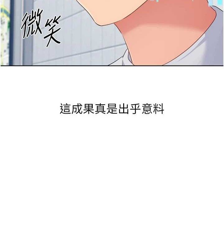 Setup!排球少女第48話-令人垂涎的美魔女教練