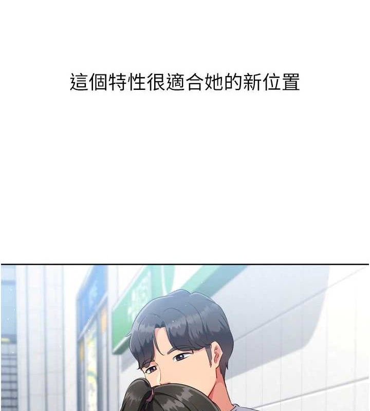 Setup!排球少女第48話-令人垂涎的美魔女教練