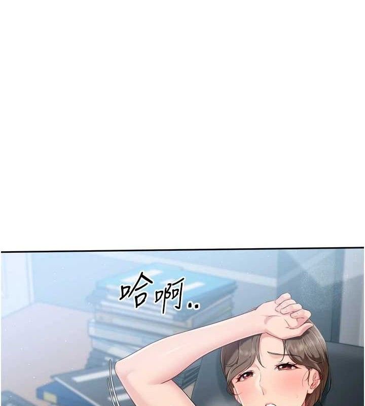 Setup!排球少女第48話-令人垂涎的美魔女教練