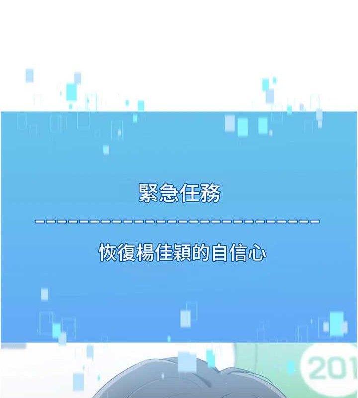 Setup!排球少女第48話-令人垂涎的美魔女教練