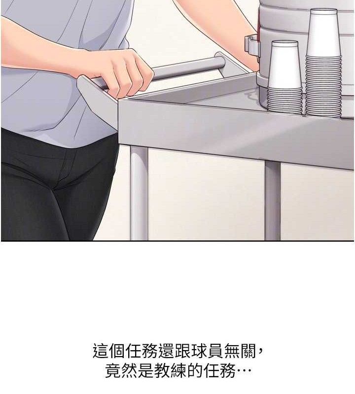 Setup!排球少女第48話-令人垂涎的美魔女教練