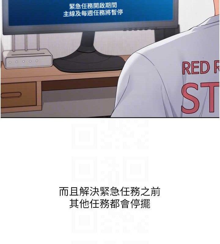 Setup!排球少女第48話-令人垂涎的美魔女教練