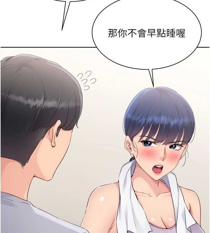 Setup!排球少女第48話-令人垂涎的美魔女教練