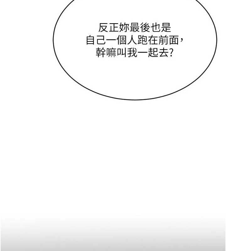 Setup!排球少女第48話-令人垂涎的美魔女教練