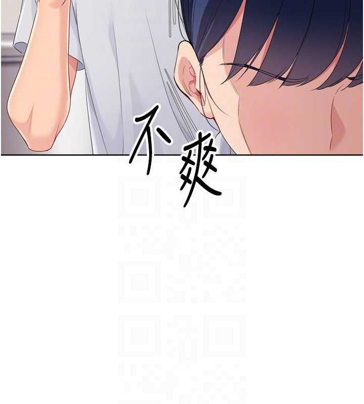 Setup!排球少女第48話-令人垂涎的美魔女教練