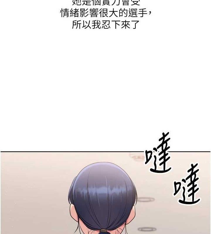 Setup!排球少女第48話-令人垂涎的美魔女教練