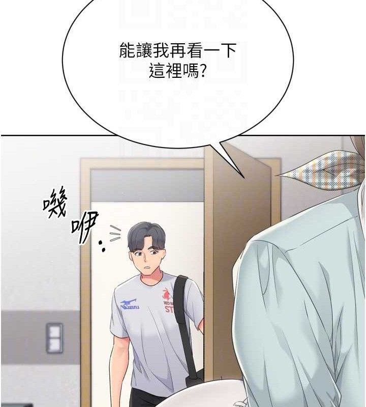 Setup!排球少女第48話-令人垂涎的美魔女教練