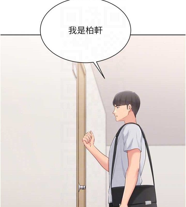 Setup!排球少女第48話-令人垂涎的美魔女教練