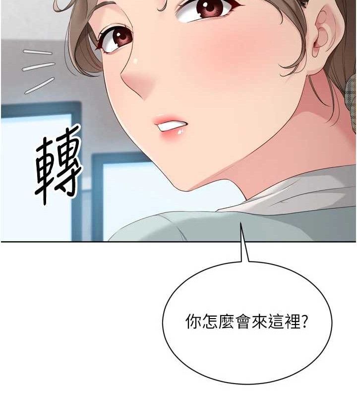 Setup!排球少女第48話-令人垂涎的美魔女教練