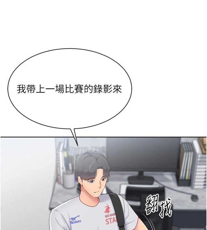 Setup!排球少女第48話-令人垂涎的美魔女教練