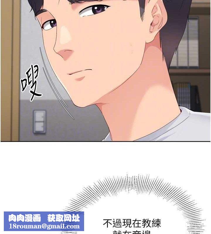 Setup!排球少女第48話-令人垂涎的美魔女教練