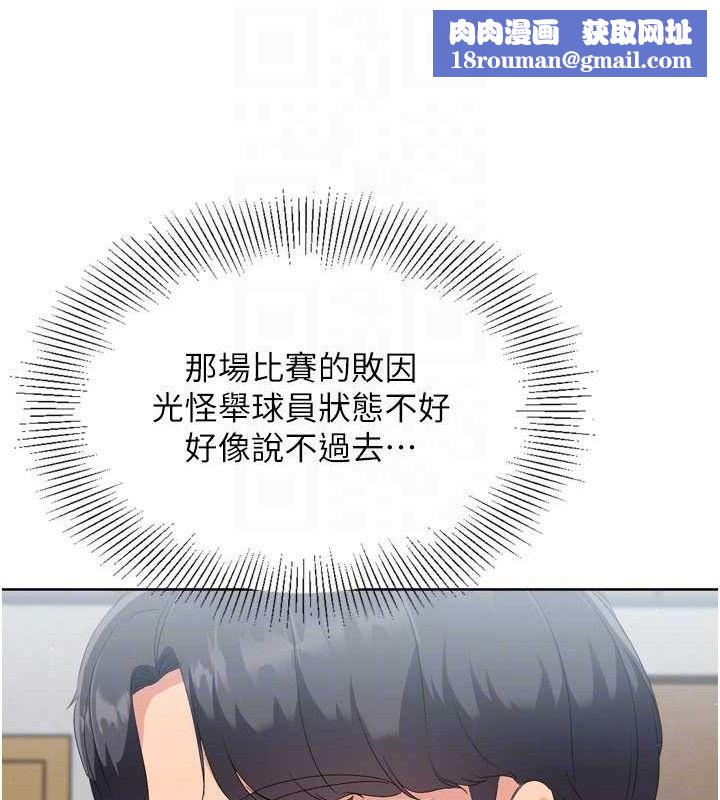 Setup!排球少女第48話-令人垂涎的美魔女教練