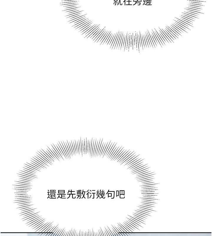 Setup!排球少女第48話-令人垂涎的美魔女教練