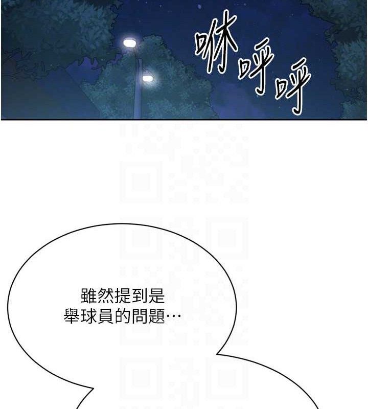 Setup!排球少女第48話-令人垂涎的美魔女教練