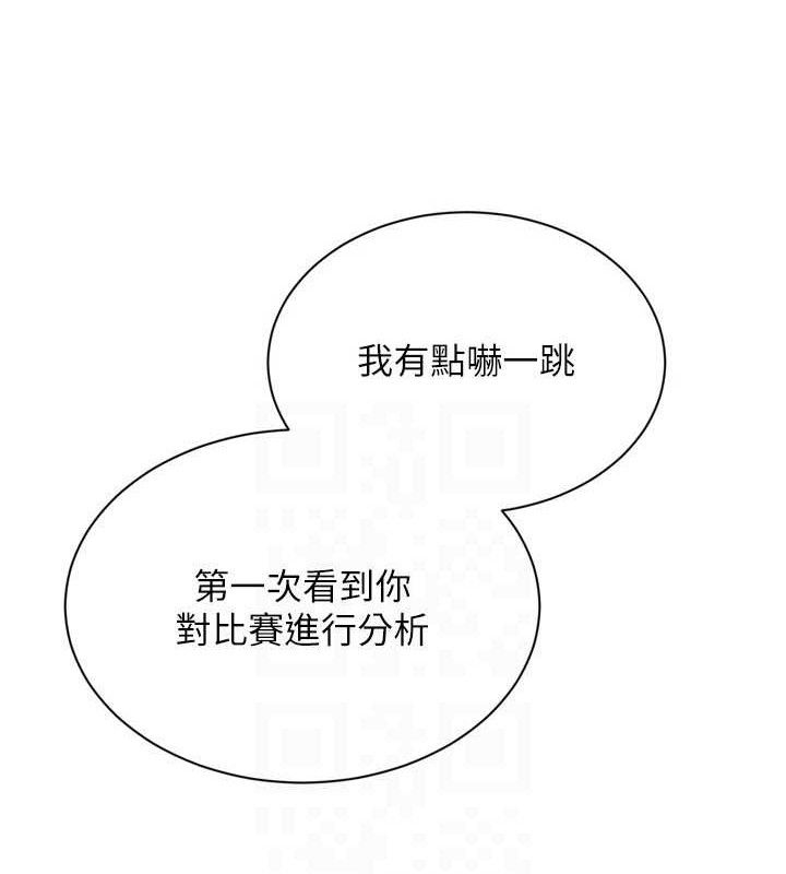 Setup!排球少女第48話-令人垂涎的美魔女教練