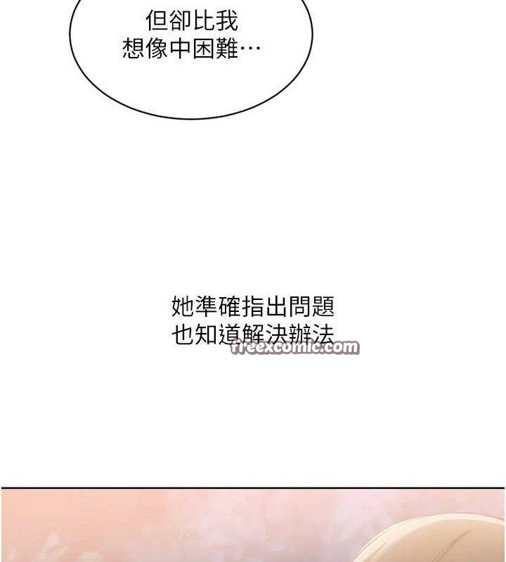 Setup!排球少女第48話-令人垂涎的美魔女教練