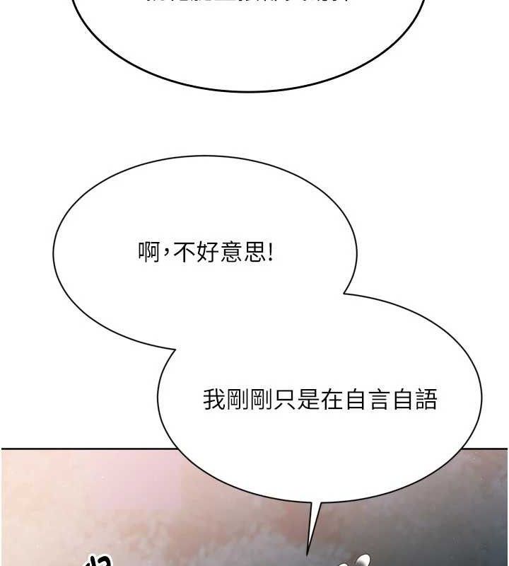 Setup!排球少女第48話-令人垂涎的美魔女教練