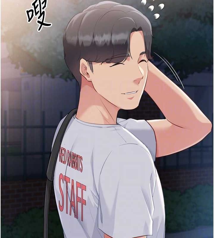 Setup!排球少女第48話-令人垂涎的美魔女教練