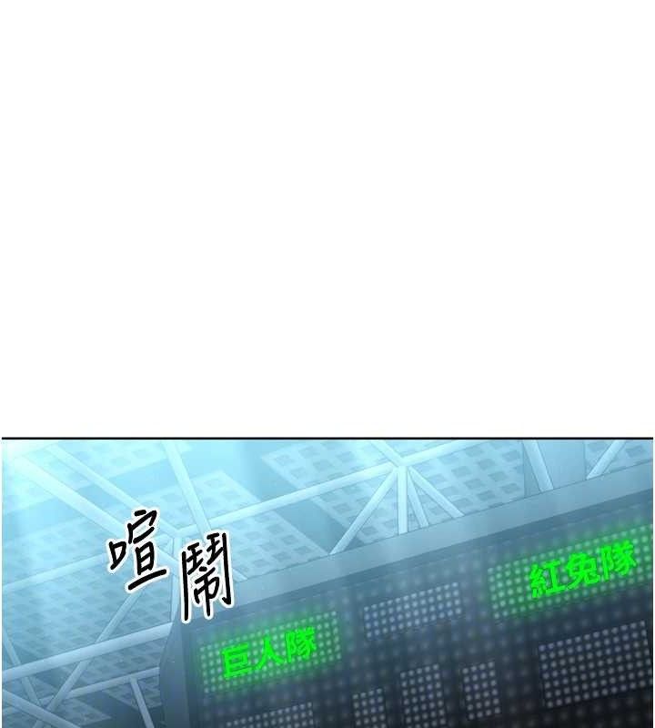 Setup!排球少女第48話-令人垂涎的美魔女教練