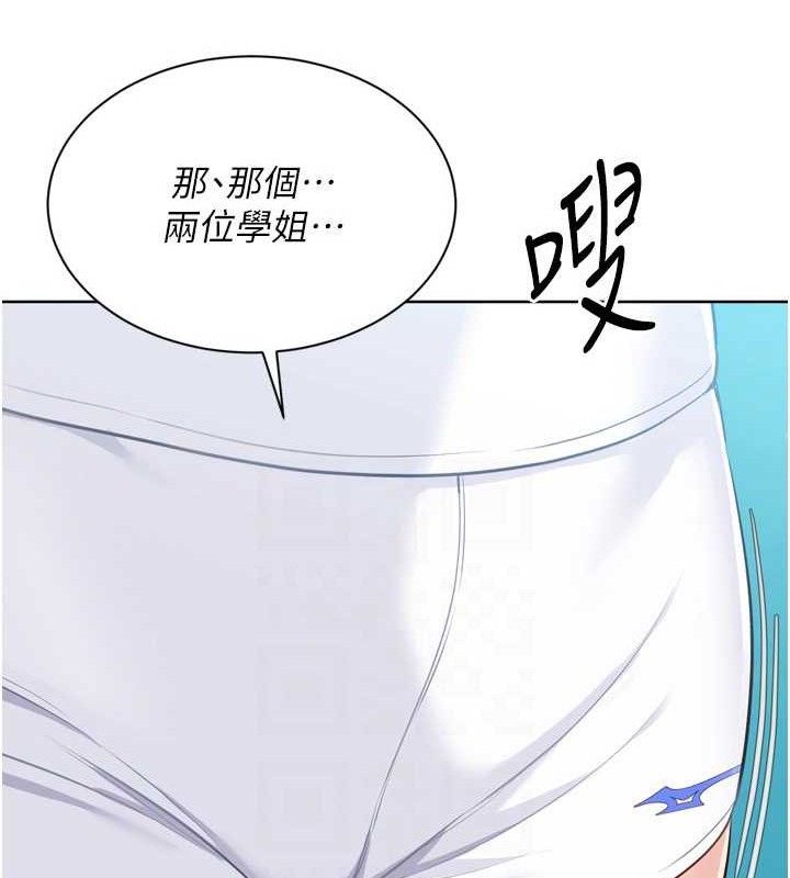 Setup!排球少女第48話-令人垂涎的美魔女教練