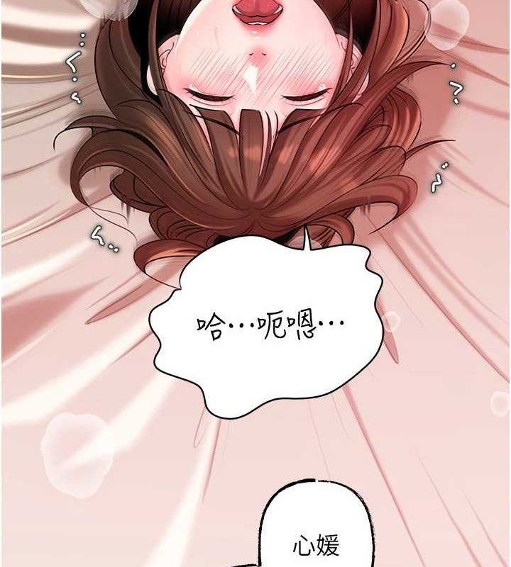 岳母为何那样第54話-我是不是比姐姐猛?