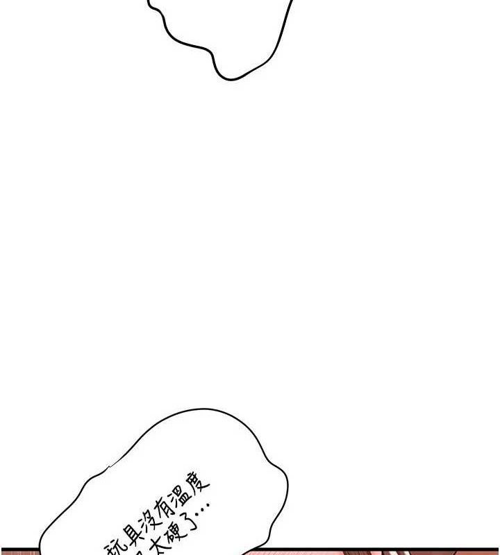 岳母为何那样第54話-我是不是比姐姐猛?