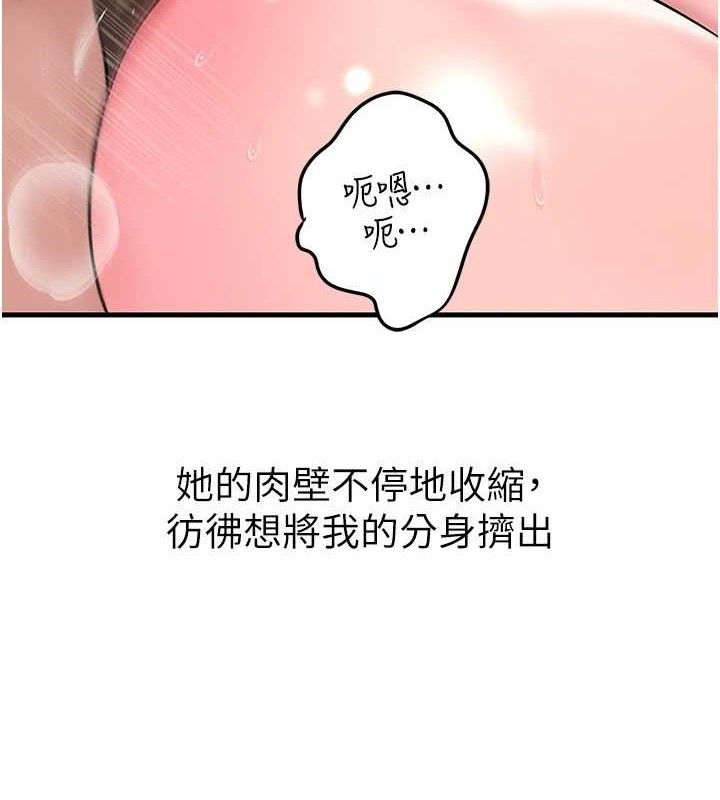 岳母为何那样第54話-我是不是比姐姐猛?