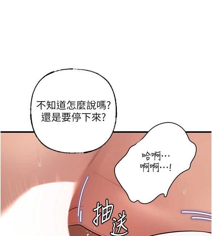 岳母为何那样第54話-我是不是比姐姐猛?
