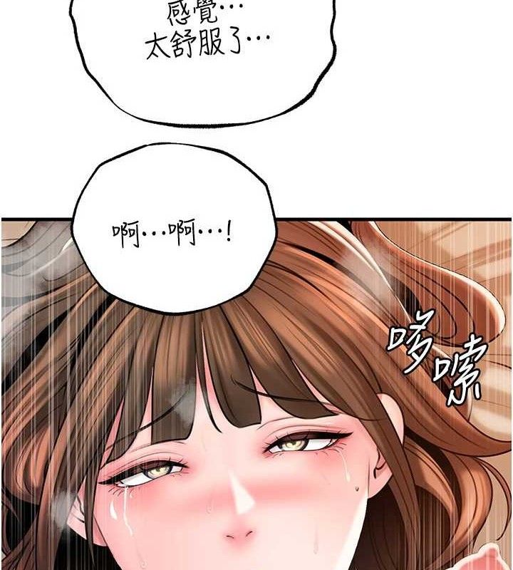 岳母为何那样第54話-我是不是比姐姐猛?