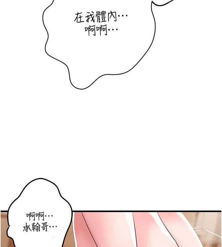 岳母为何那样第54話-我是不是比姐姐猛?