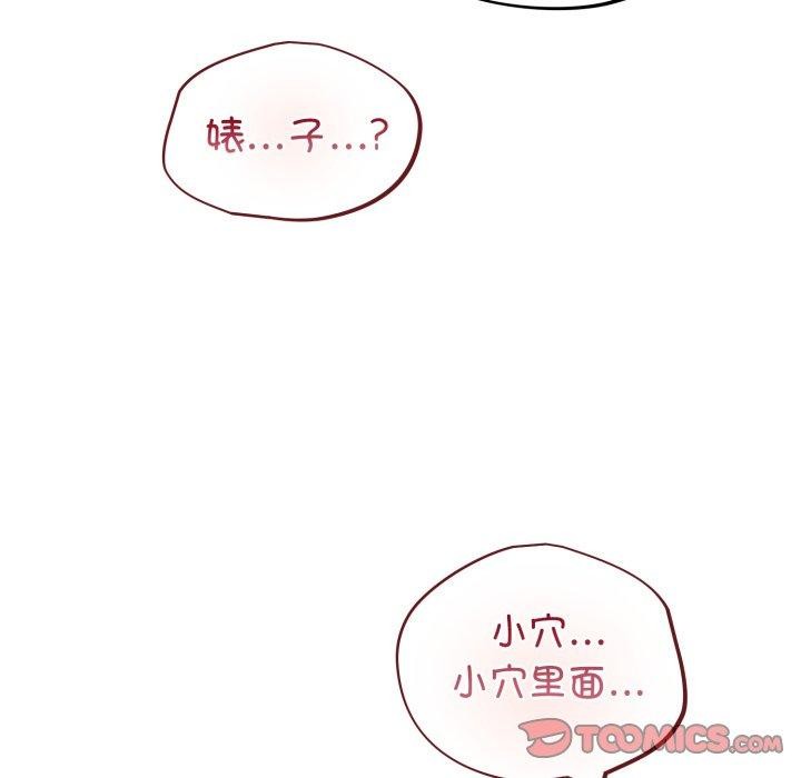 傻瓜病毒第22話