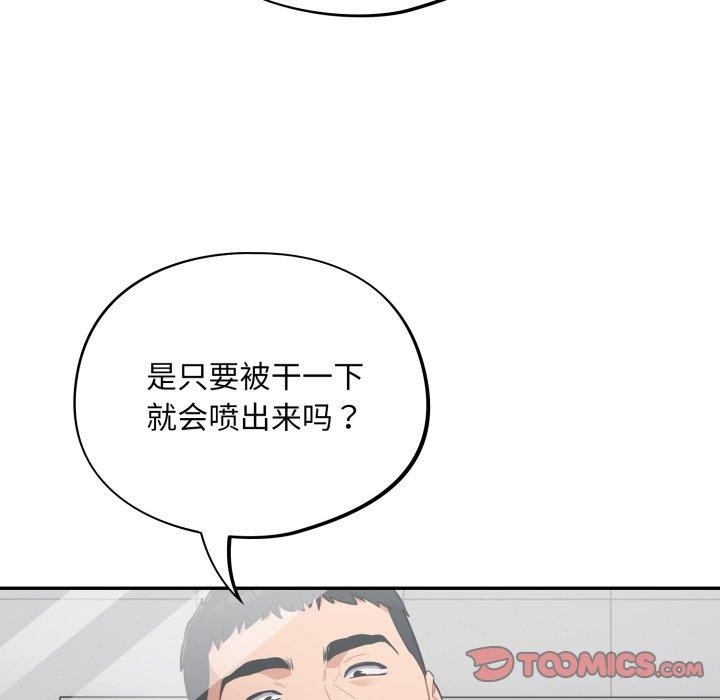 傻瓜病毒第22話